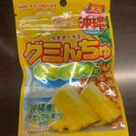 グミんちゅ　沖縄パイン味