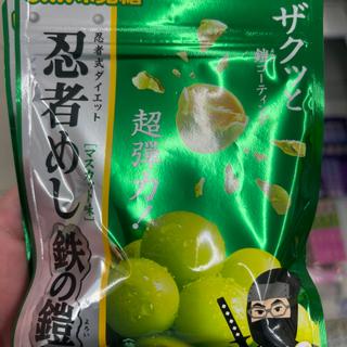 忍者めし　鉄の鎧　マスカット