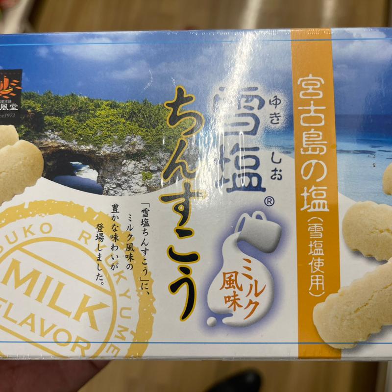 雪塩　ちんすこう　ミルク味(ファミリーマート【2F】那覇空港ターミナル店)