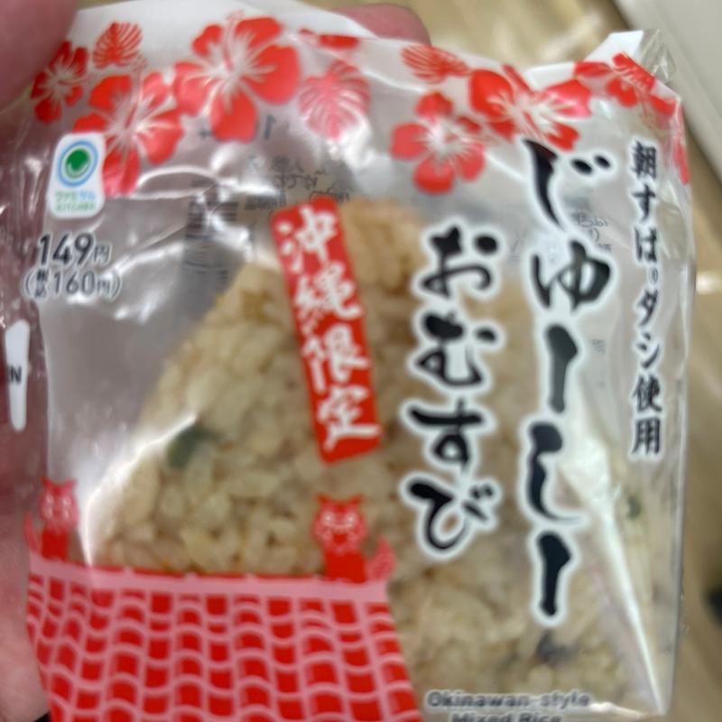 じゅーしーおむすび(ファミリーマート【2F】那覇空港ターミナル店)