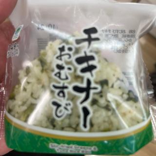 チキナーおむすび(ファミリーマート【2F】那覇空港ターミナル店)