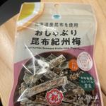 おしゃぶり　昆布紀州梅(ファミリーマート 博多駅筑紫口店)