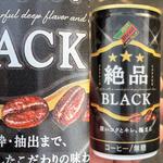 DyDo・Blend・絶品ブラック