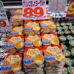 プリンに恋したヨーグルト～プリンヨーグルト～