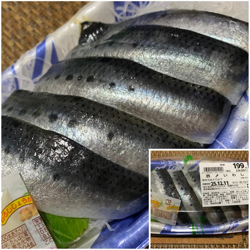 酢〆いわし(スーパーベルクス 板橋中台店)