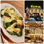 ブロッコリーの箱舟(びっくりドンキー 草津店 )