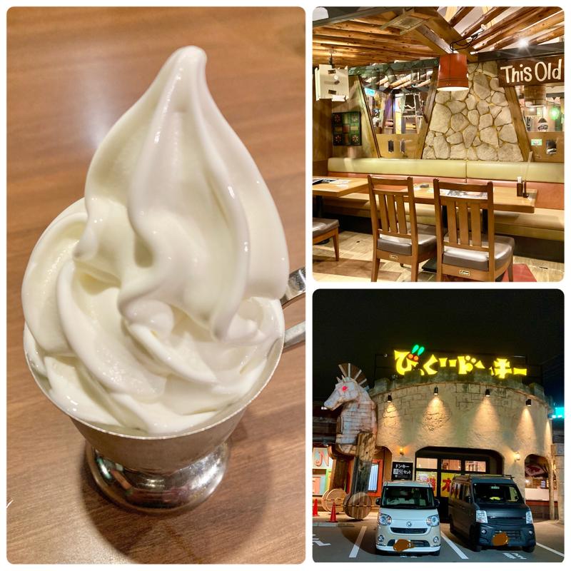 北海道ミニソフト(びっくりドンキー 草津店)