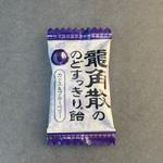 龍角散・のどすっきり飴・カシス&ブルーベリー