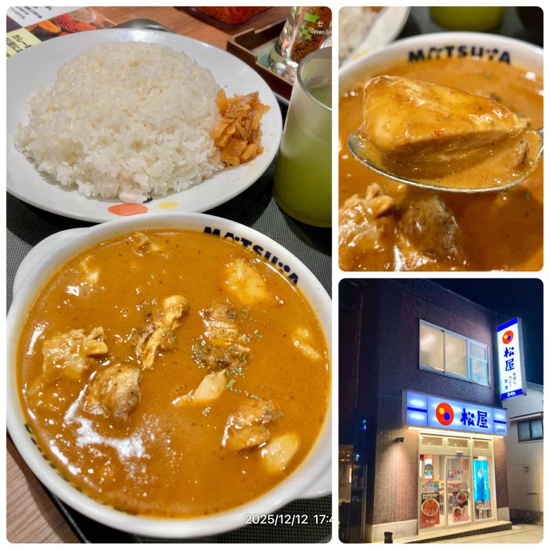 マッサマンカレー(松屋 山科店)