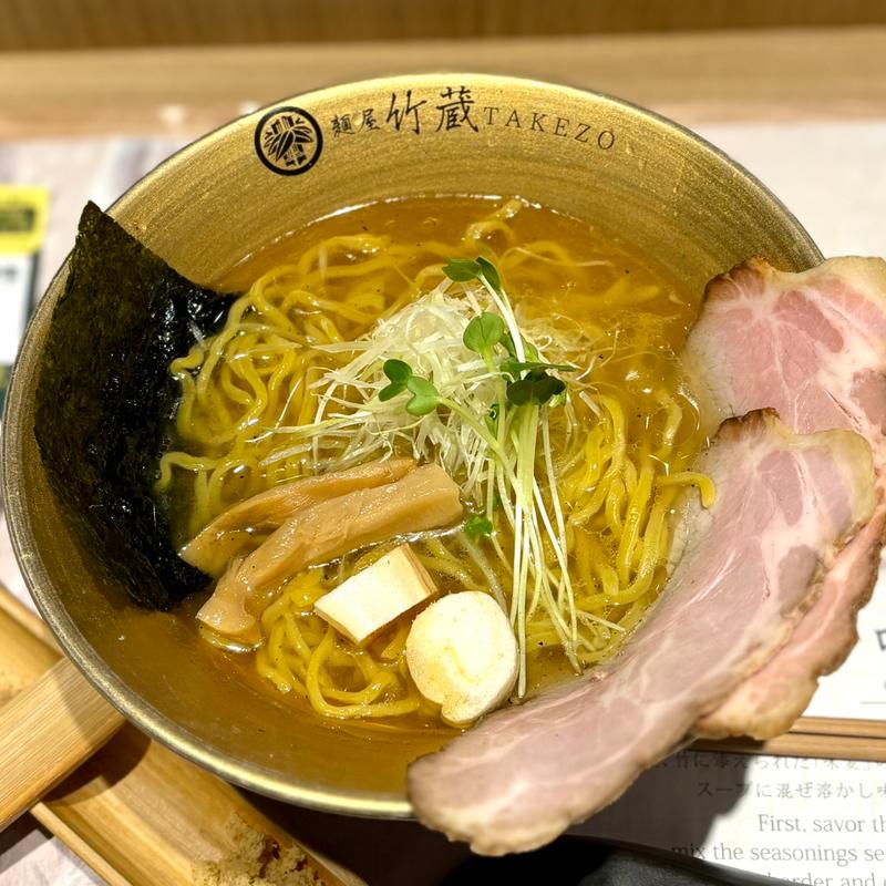 黄金の塩清湯(麺屋 竹蔵-TAKEZO- すすきの店)