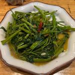 空芯菜炒め トチオソース