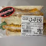 手作りサンド　肉厚ロースかつ