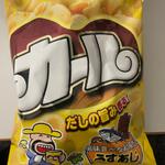 カール　うすしお