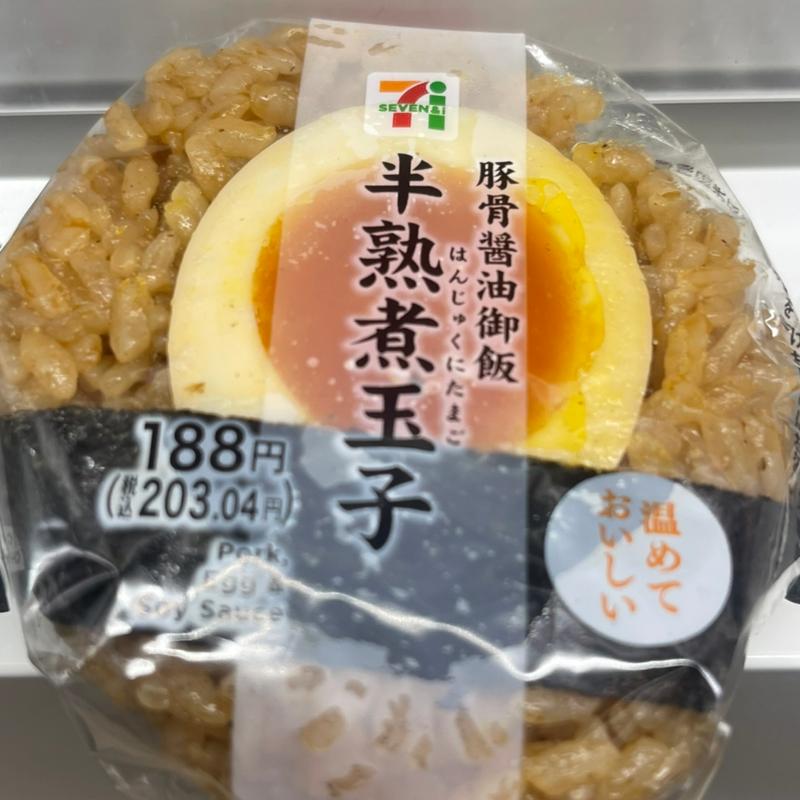 半熟煮玉子(セブン-イレブン ＡＩＭ長崎空港店)