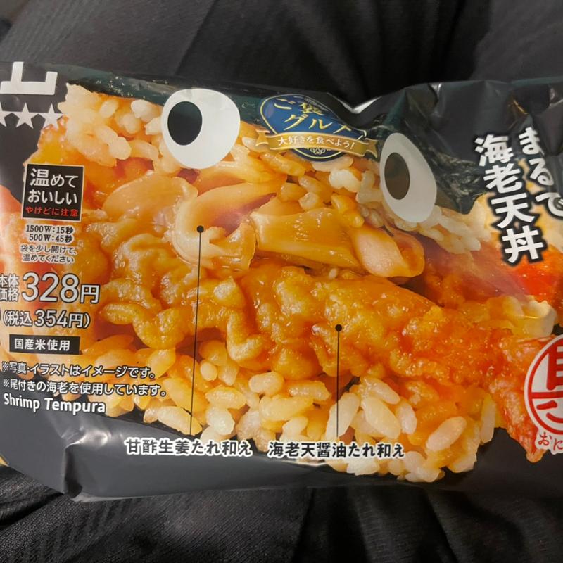 まるで海老天丼(ローソン 羽田空港第二ターミナル店)