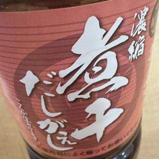 煮干しだし返し