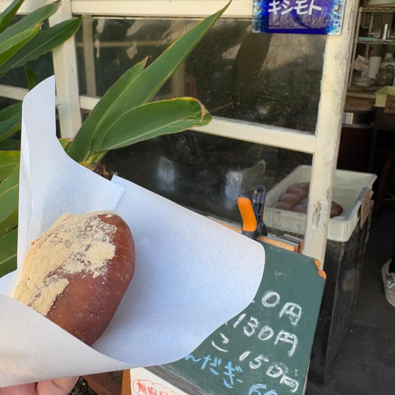 揚げパンきな粉(キシモト商店(あげパン屋さん))