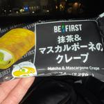 抹茶&マスカルポーネのクレープ