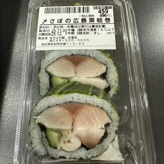 〆さばの広島菜絵巻