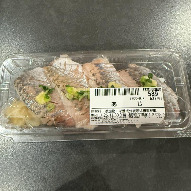 あじ(ちよだ鮨 谷塚店)