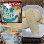 亀田製菓 ハッピーターン粉雪ホワイト