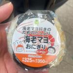 海老マヨおにぎり(NewDays 川越中央)