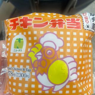 チキン弁当(NewDays 川越中央)