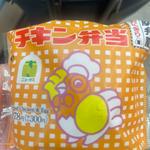 チキン弁当(NewDays 川越中央)