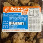 親どりのタレ焼き