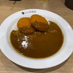 ミニ  カニクリームコロッケ 3辛