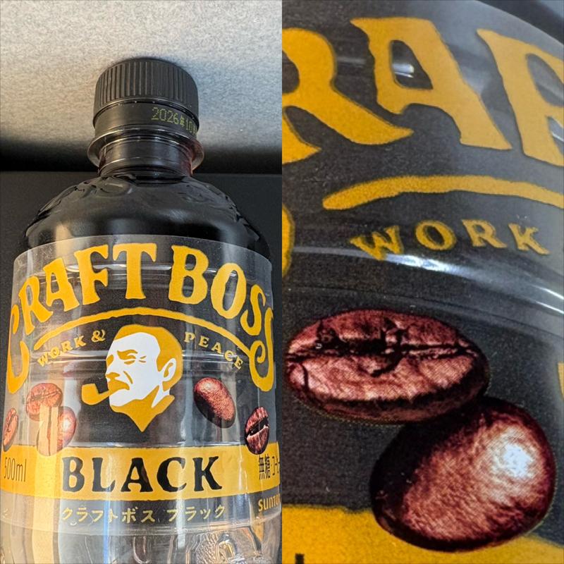 SUNTORY・CRAFT BOSS・BLACK(自動販売機)