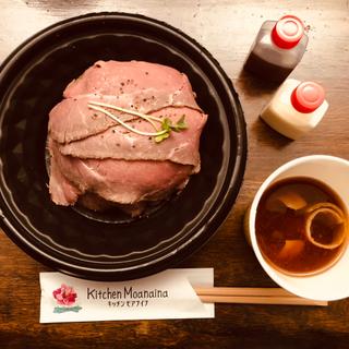 ローストビーフ丼(キッチン　モアナイナ)