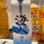 海人　泡盛(フレッシュプラザユニオン 赤嶺店)