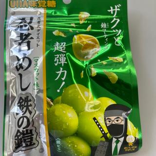 忍者めし　鉄の鎧　マスカット