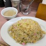 やきめし(スープ付)(中華橋本)