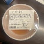 ですからすば(ユニオン 赤嶺店 )