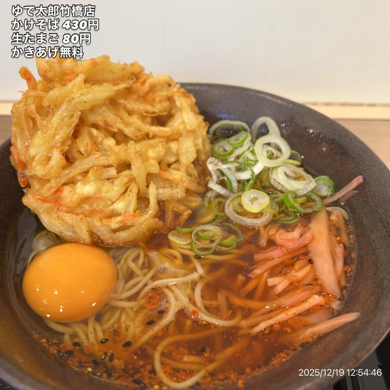 かけそば(ゆで太郎 竹橋店)