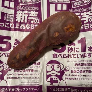 焼き芋(紅はるか)(ドン・キホーテ 枚方店)