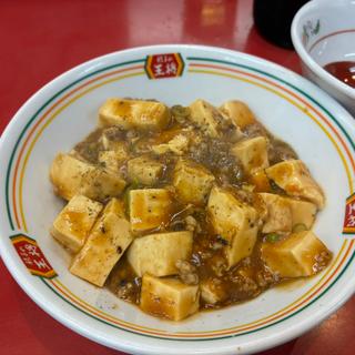 麻婆豆腐（ジャスト）