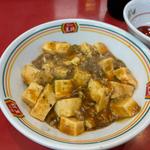 麻婆豆腐（ジャスト）(餃子の王将 深草竹田店 )