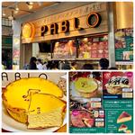 パブロとろけるチーズタルト