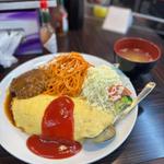 オムライス ナポリタン大盛