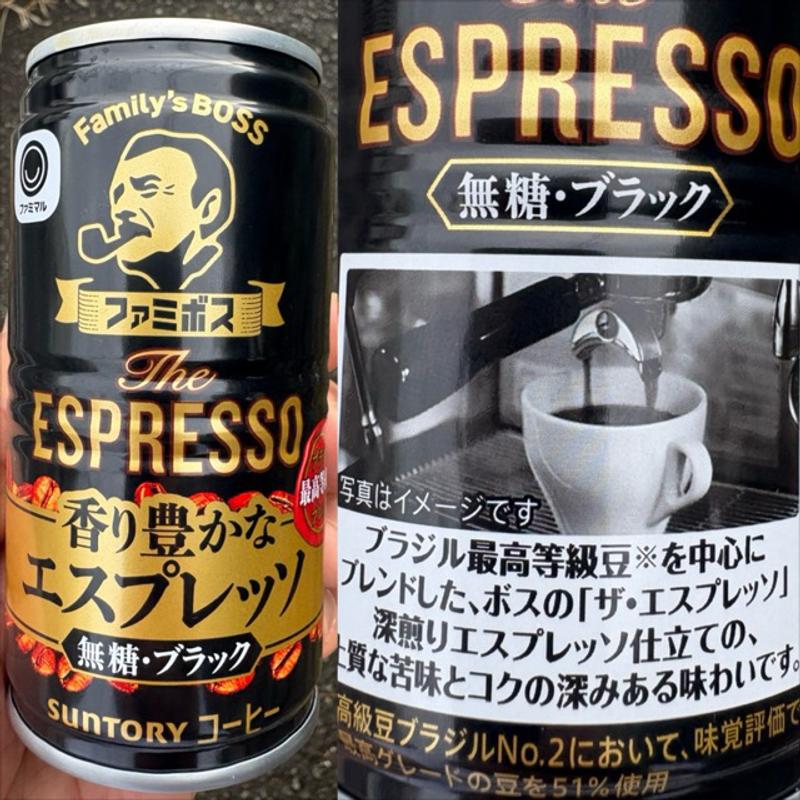 ファミマル・The ESPRESSO・無糖ブラック(ファミリーマート 玉川学園店)