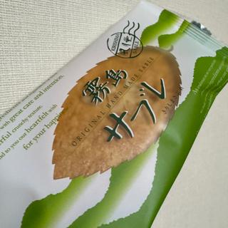 霧島サブレ（5枚入）(風月堂 )