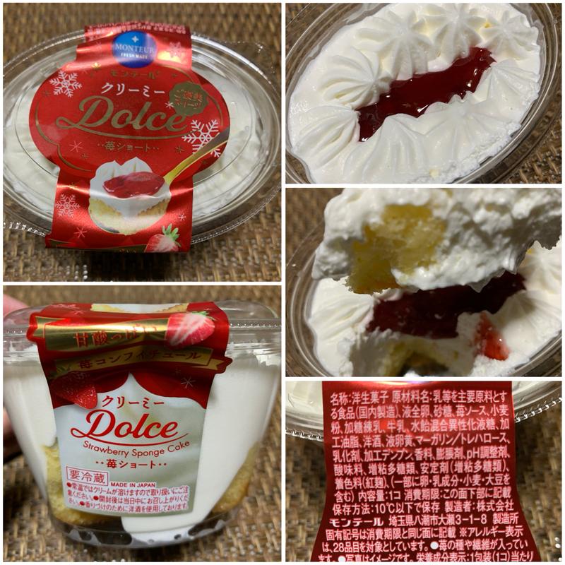 ドンレミー 苺ショート(スーパーベルクス 板橋中台店)