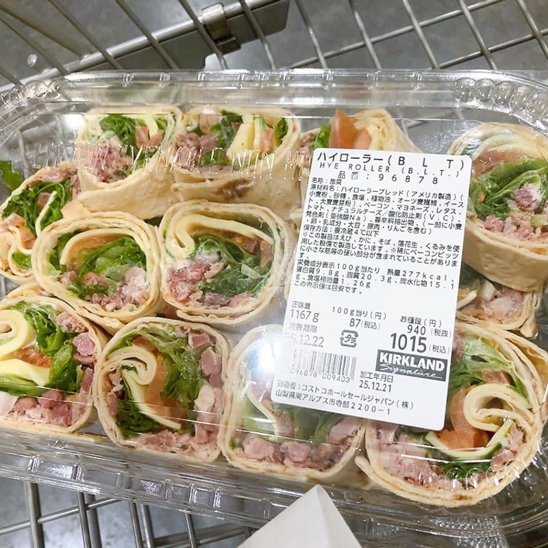 ハイローラーBLT(コストコホールセール 南アルプス倉庫店)