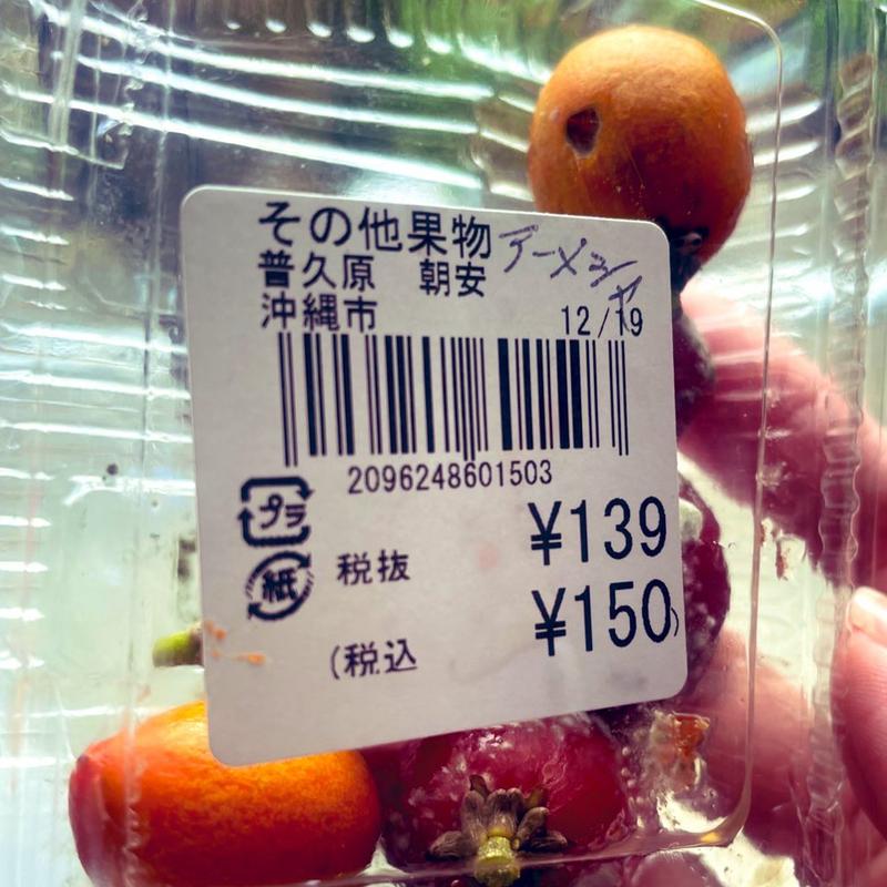 アーメシャ(うるマルシェ)