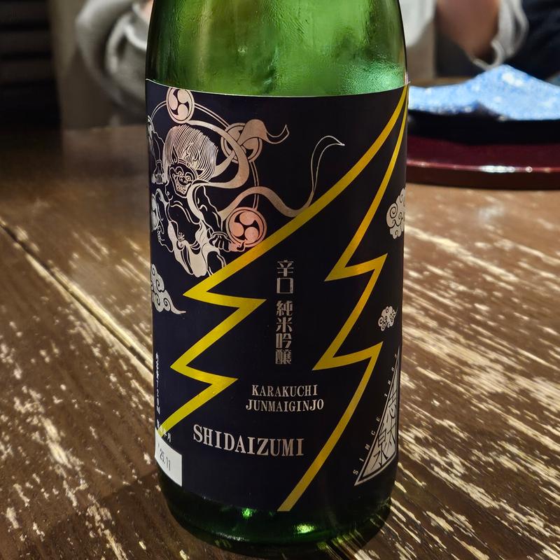 静岡「志太泉 純米吟醸 辛口720」(さ行)