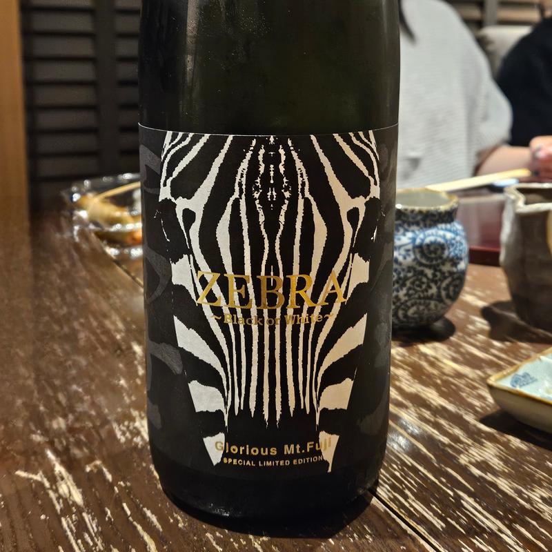 山形「栄光冨士 ZEBRA ～Black or White～2025」(さ行)