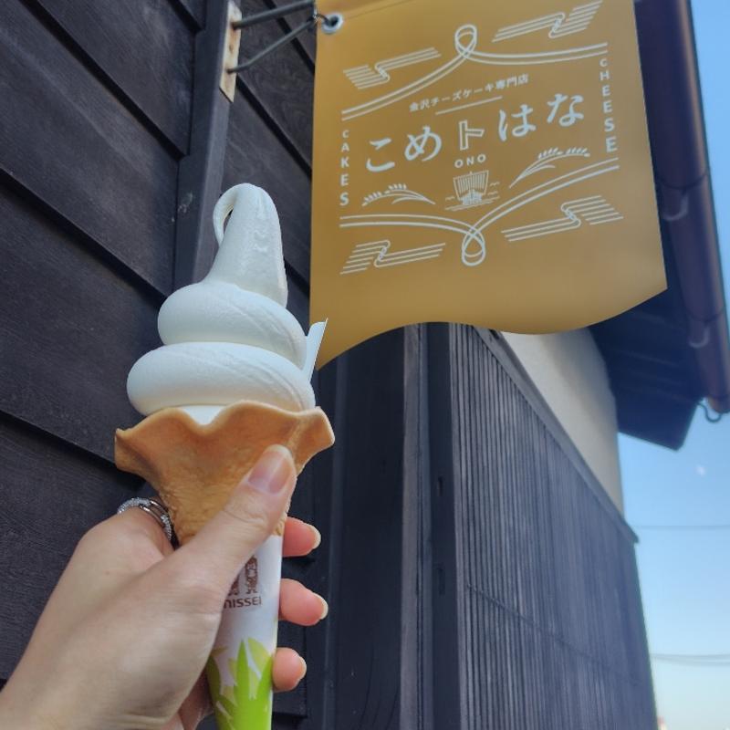 こめはなチーズソフト(金沢チーズケーキ専門店 こめトはな)